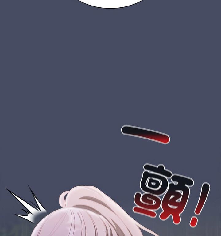《陌生的未婚妻》漫画 第77話