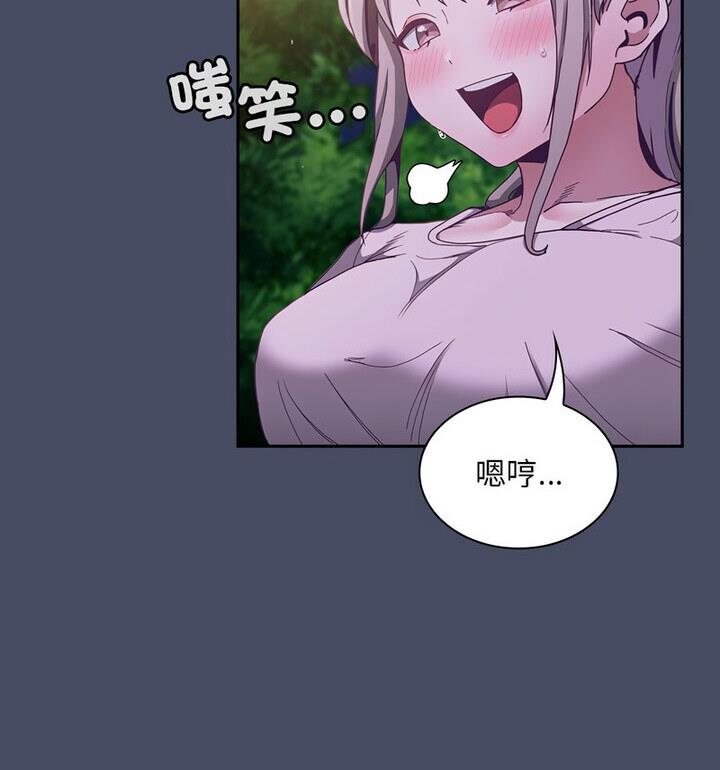 《陌生的未婚妻》漫画 第77話