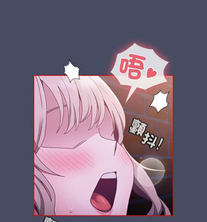 《陌生的未婚妻》漫画 第77話