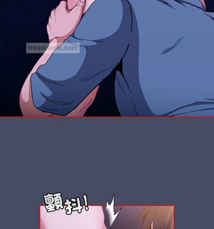 《陌生的未婚妻》漫画 第77話
