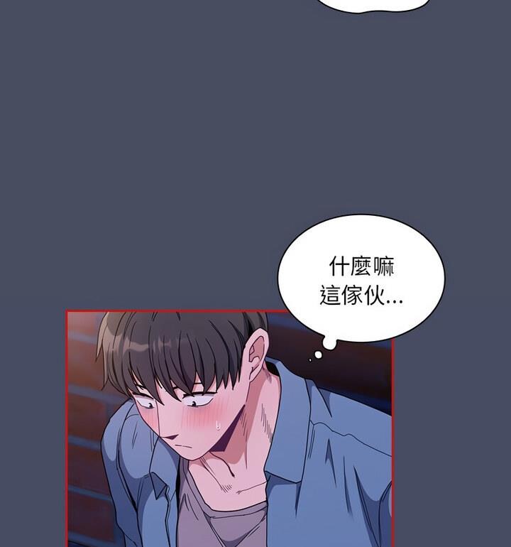 《陌生的未婚妻》漫画 第77話