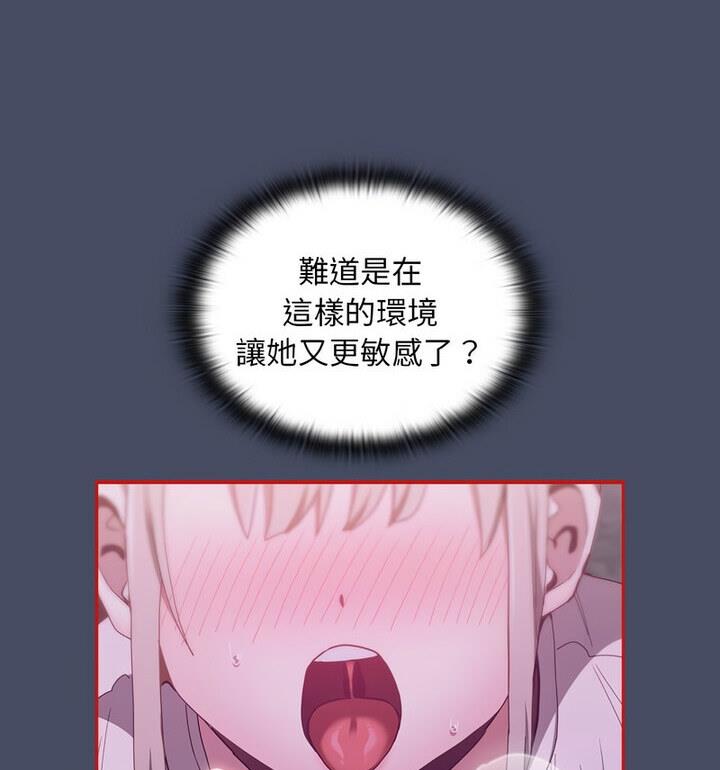 《陌生的未婚妻》漫画 第77話