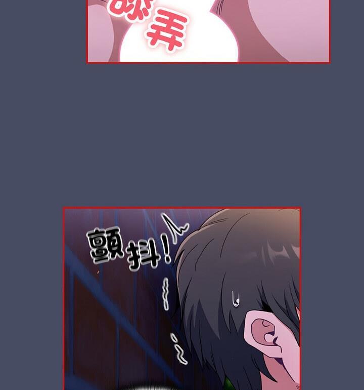 《陌生的未婚妻》漫画 第77話