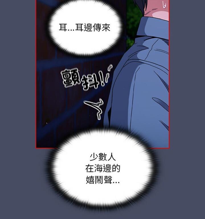 《陌生的未婚妻》漫画 第77話