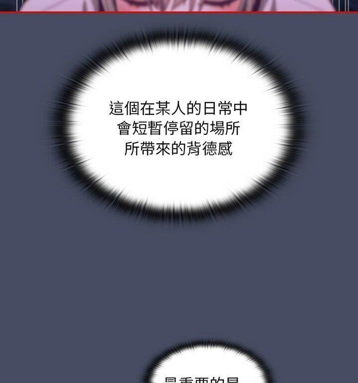 《陌生的未婚妻》漫画 第77話