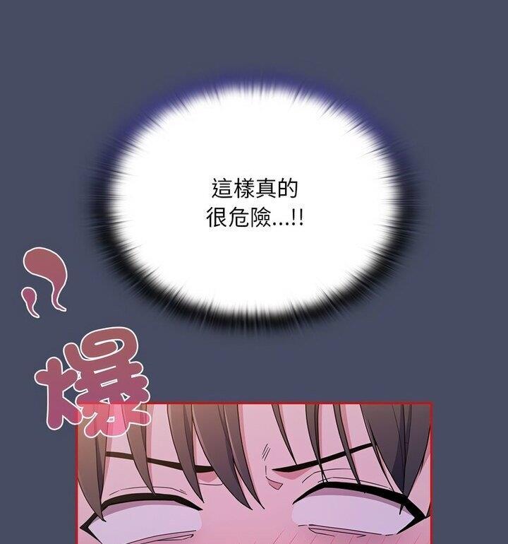 《陌生的未婚妻》漫画 第77話