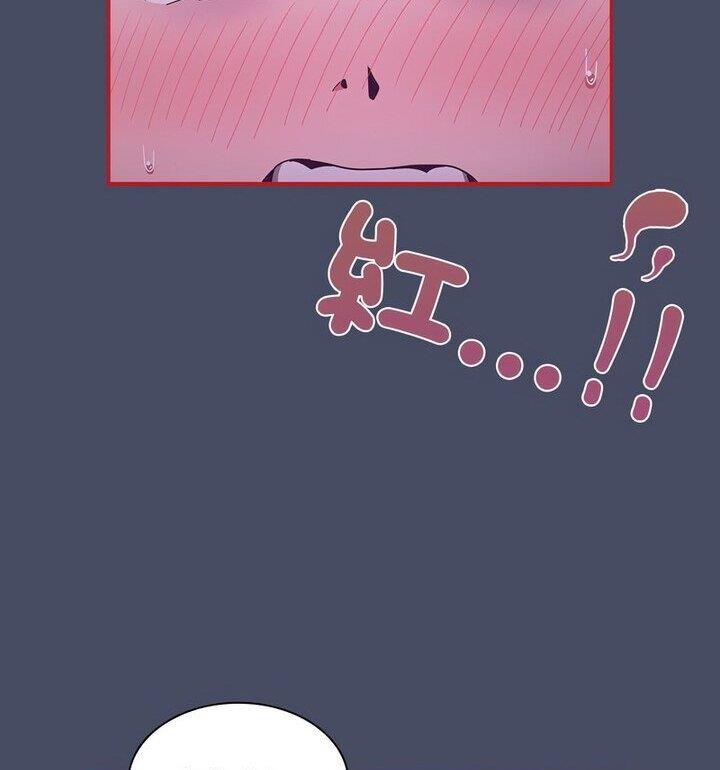 《陌生的未婚妻》漫画 第77話