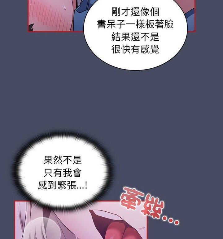 《陌生的未婚妻》漫画 第77話