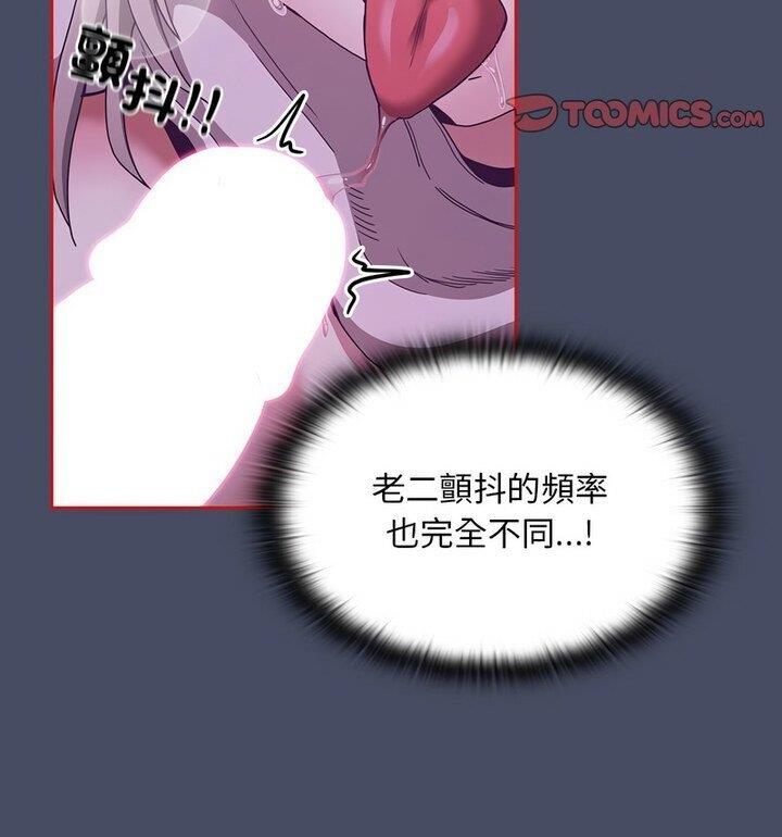 《陌生的未婚妻》漫画 第77話