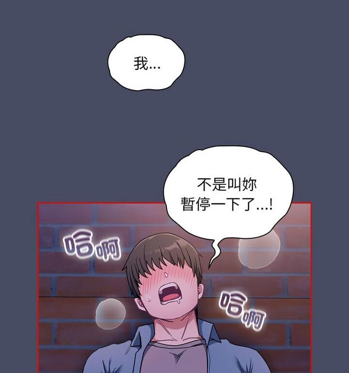 《陌生的未婚妻》漫画 第77話