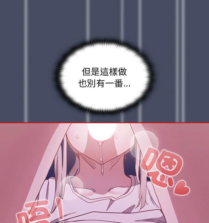 《陌生的未婚妻》漫画 第77話