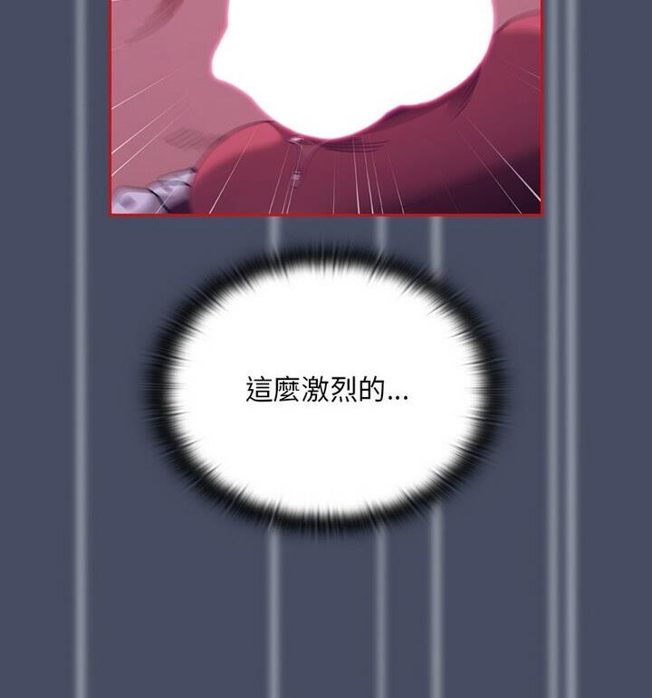 《陌生的未婚妻》漫画 第77話