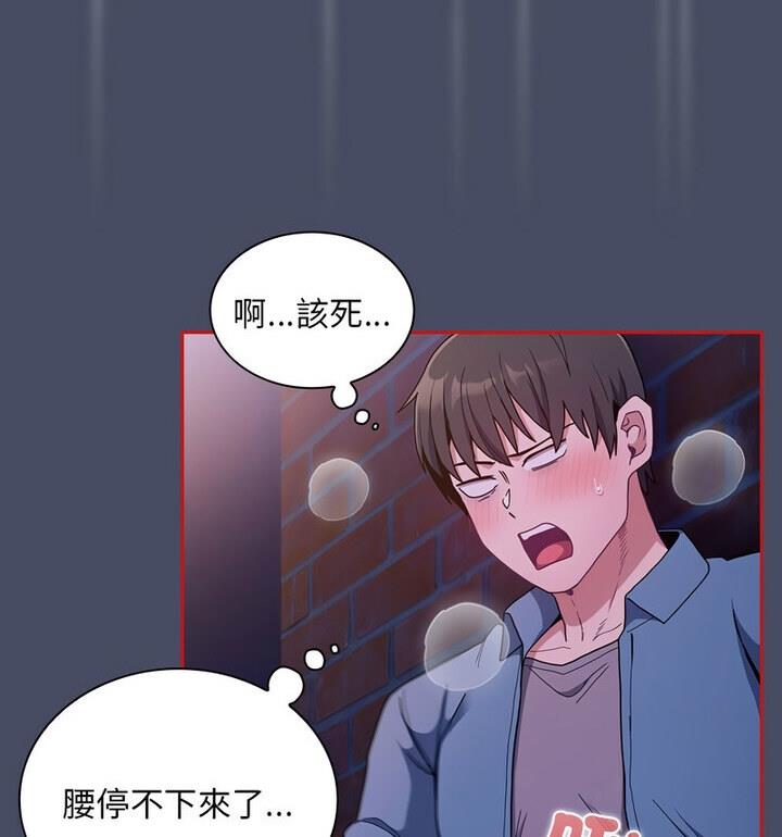 《陌生的未婚妻》漫画 第77話
