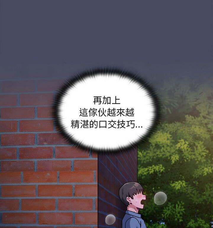 《陌生的未婚妻》漫画 第77話