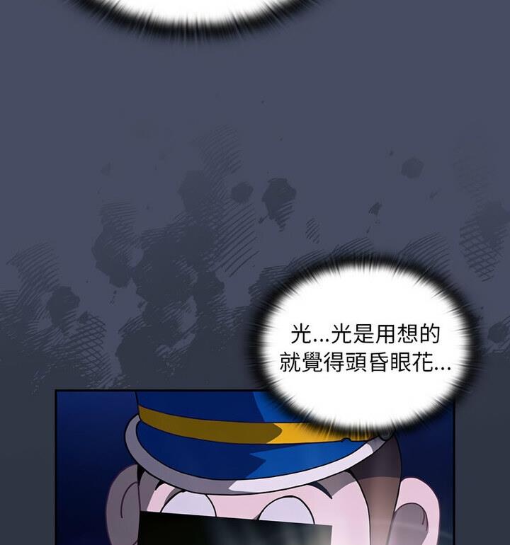 《陌生的未婚妻》漫画 第77話