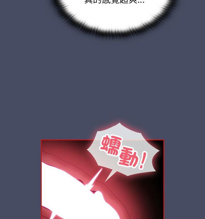 《陌生的未婚妻》漫画 第77話