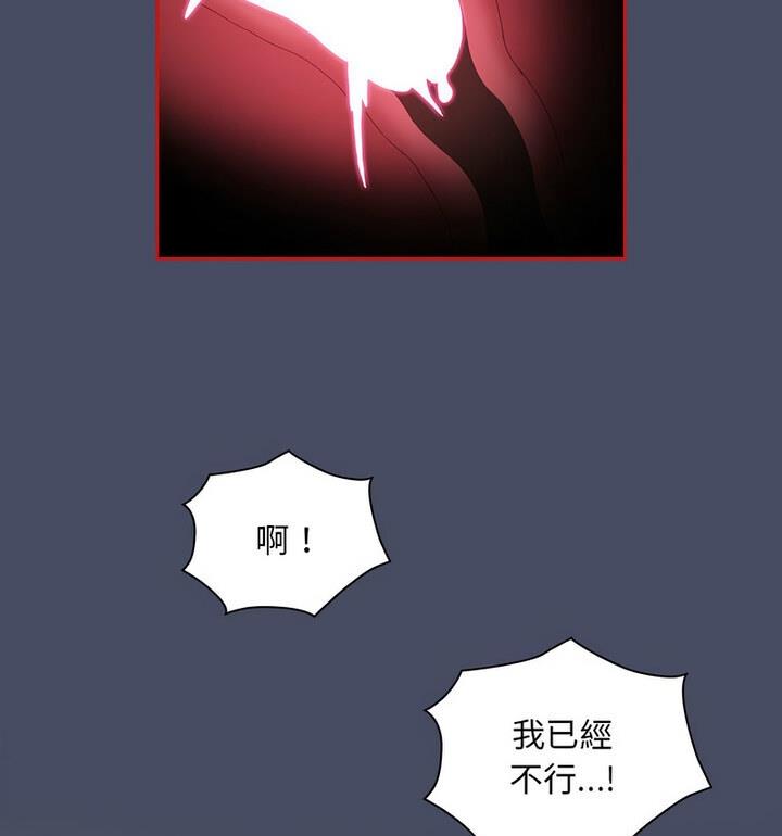 《陌生的未婚妻》漫画 第77話