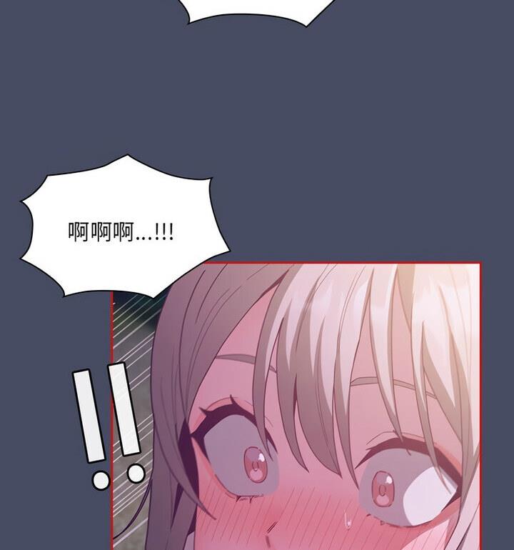 《陌生的未婚妻》漫画 第77話