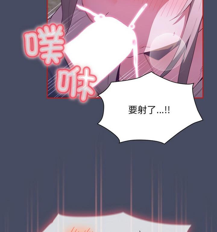 《陌生的未婚妻》漫画 第77話