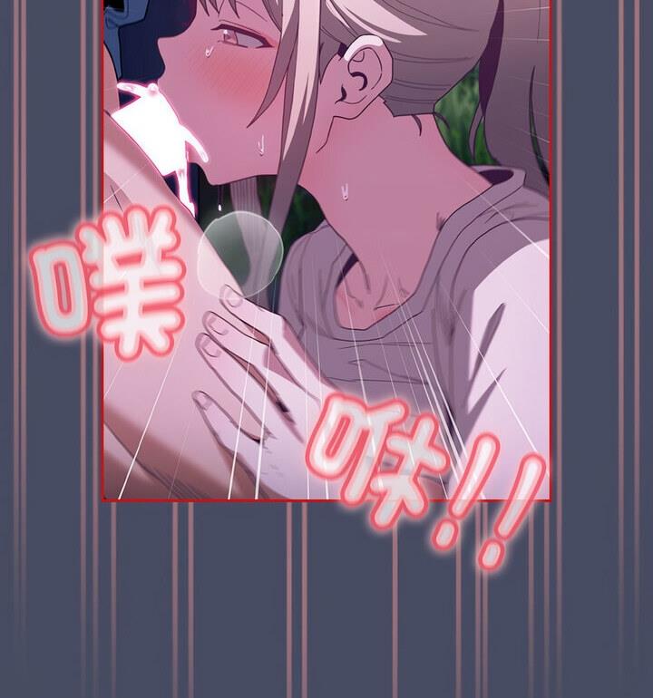 《陌生的未婚妻》漫画 第77話