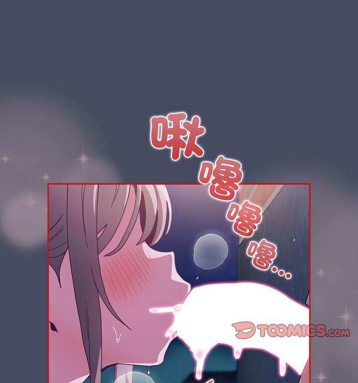 《陌生的未婚妻》漫画 第77話
