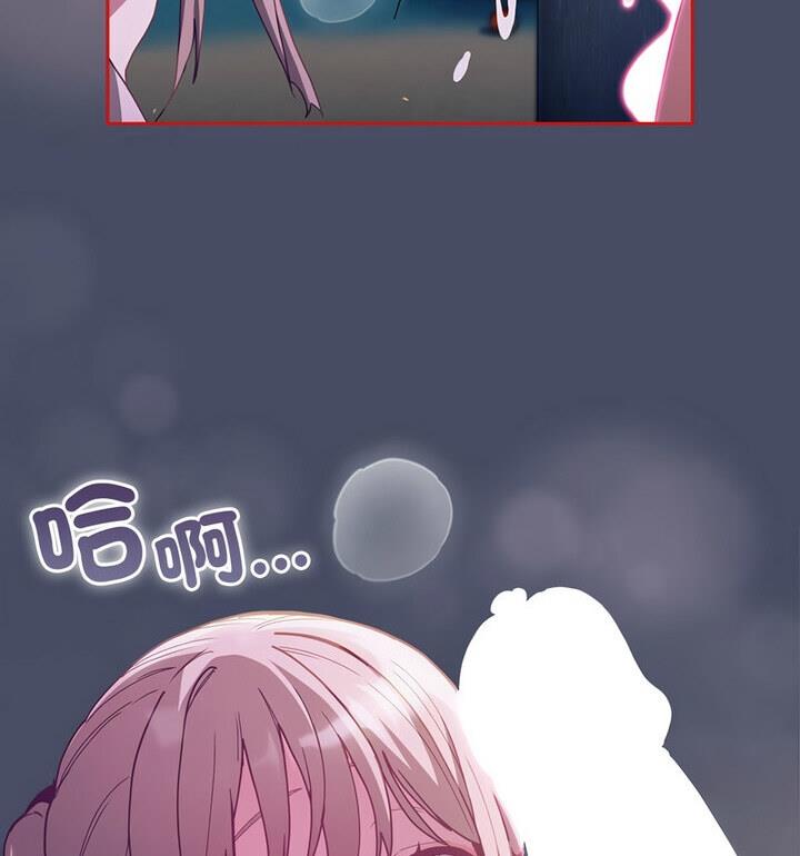 《陌生的未婚妻》漫画 第77話