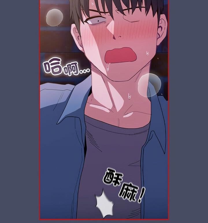 《陌生的未婚妻》漫画 第77話