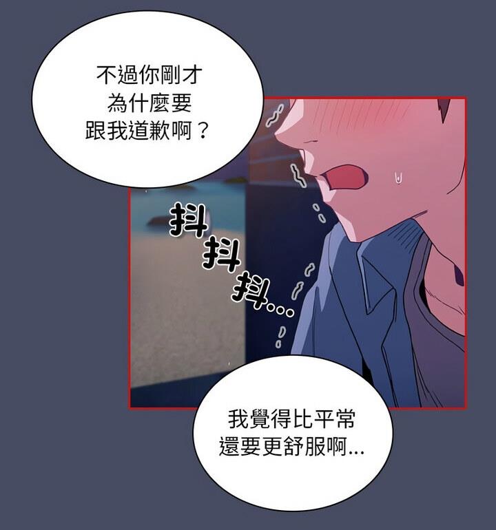 《陌生的未婚妻》漫画 第77話