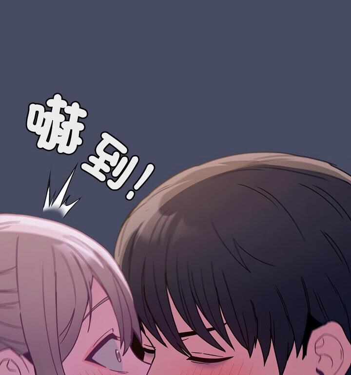《陌生的未婚妻》漫画 第77話