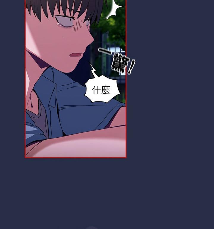 《陌生的未婚妻》漫画 第77話