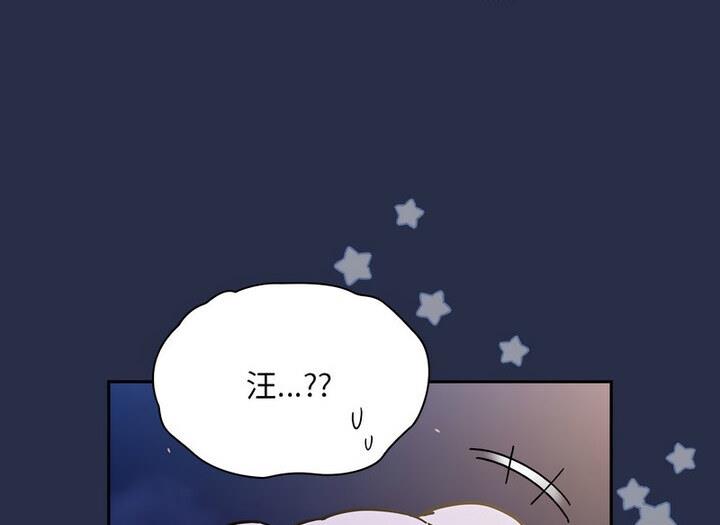 《陌生的未婚妻》漫画 第77話