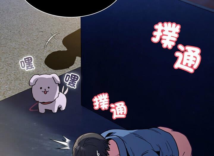 《陌生的未婚妻》漫画 第77話