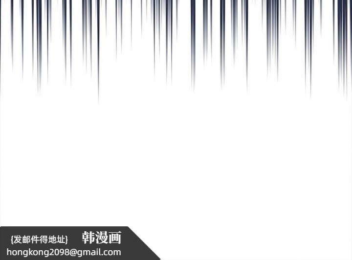 《陌生的未婚妻》漫画 第77話