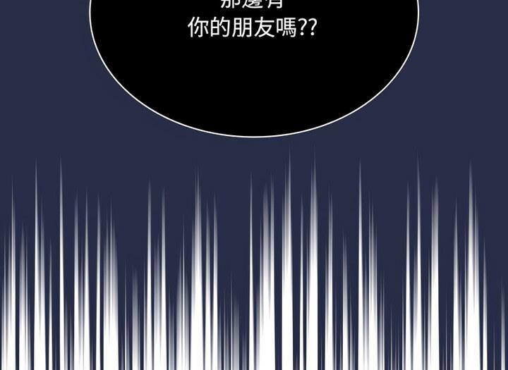 《陌生的未婚妻》漫画 第77話