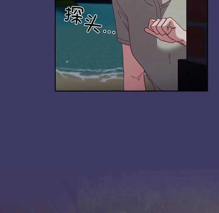 《陌生的未婚妻》漫画 第78話