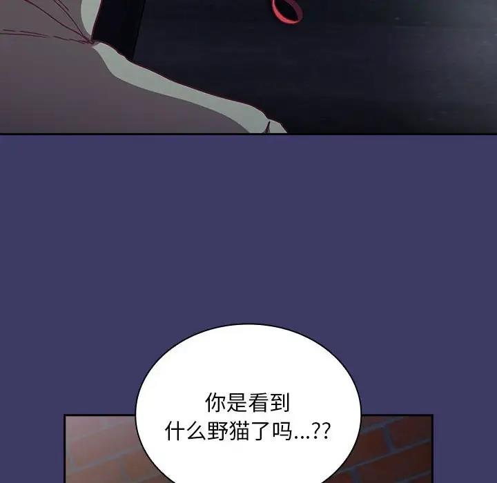 《陌生的未婚妻》漫画 第78話