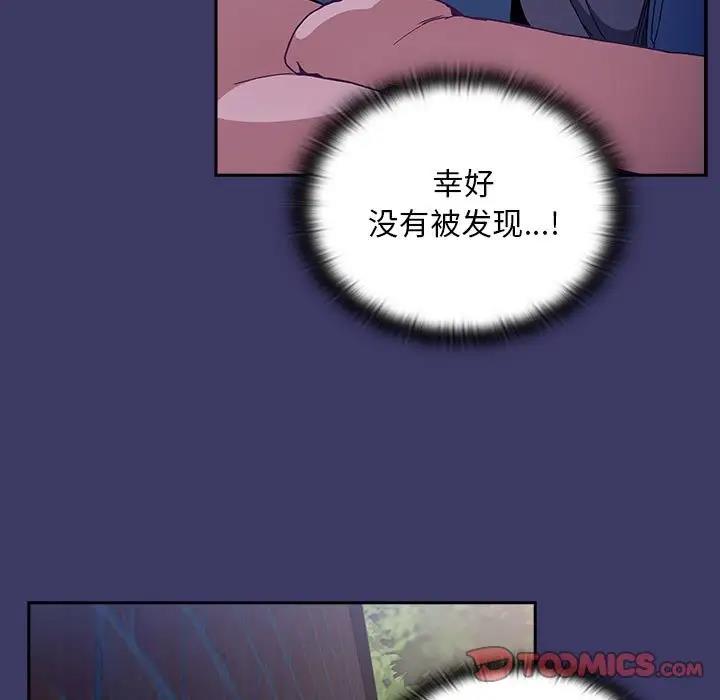 《陌生的未婚妻》漫画 第78話
