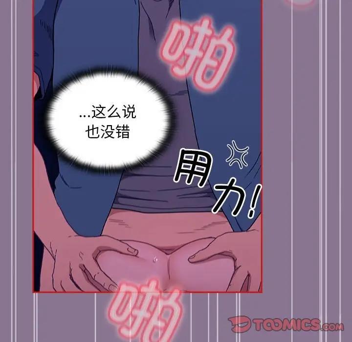《陌生的未婚妻》漫画 第78話