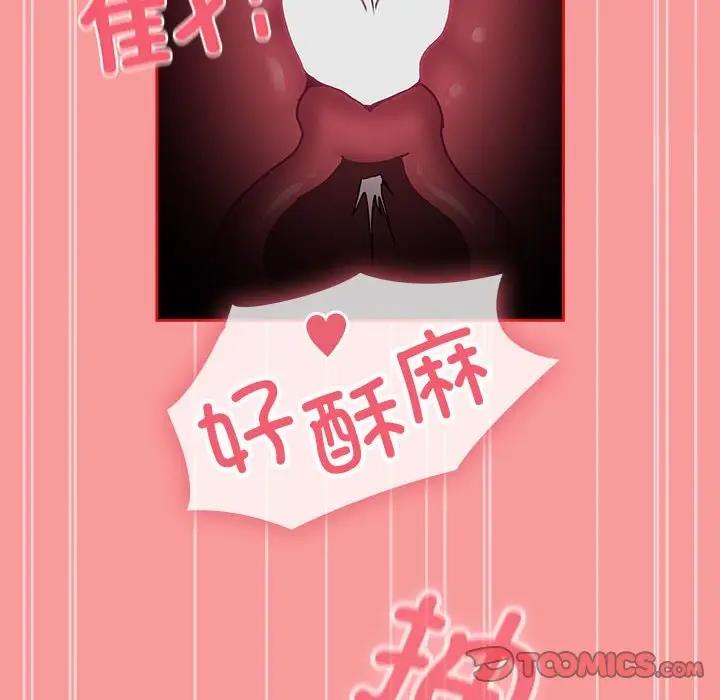 《陌生的未婚妻》漫画 第78話