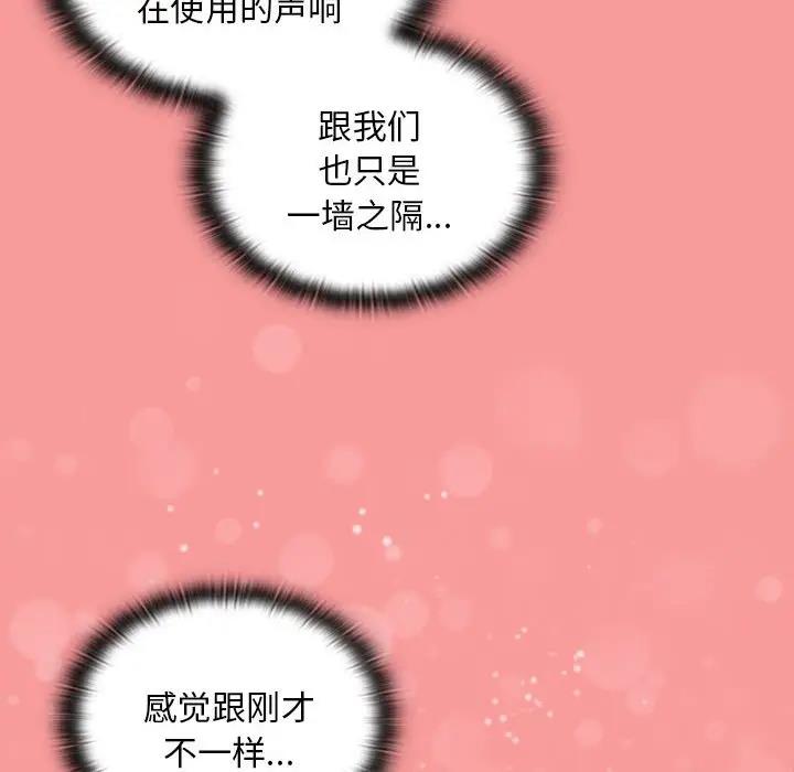 《陌生的未婚妻》漫画 第78話