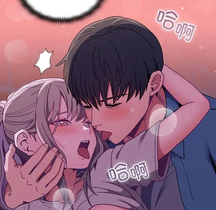 《陌生的未婚妻》漫画 第78話