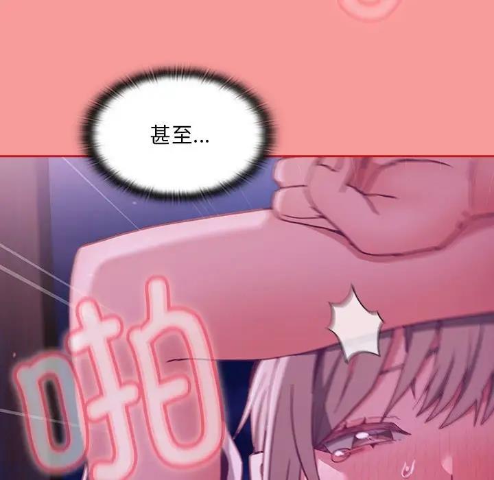 《陌生的未婚妻》漫画 第78話