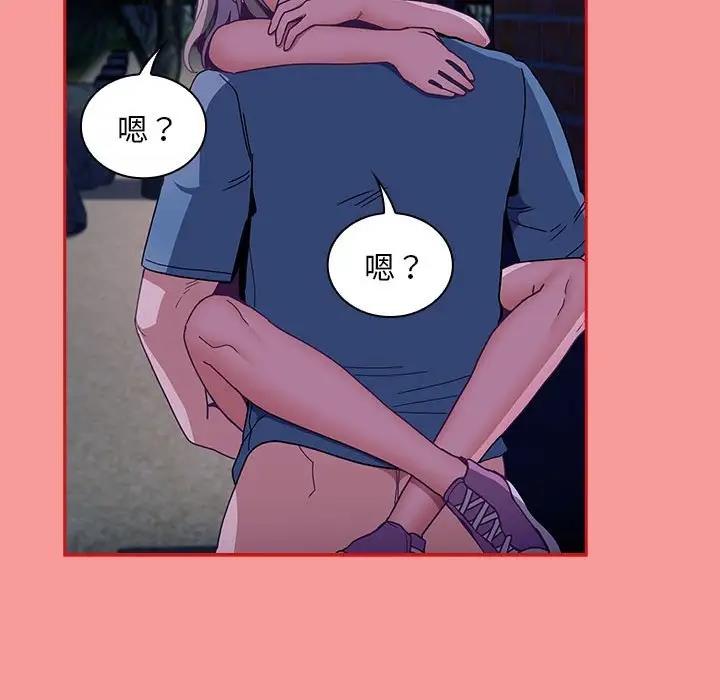 《陌生的未婚妻》漫画 第78話