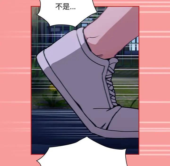 《陌生的未婚妻》漫画 第78話