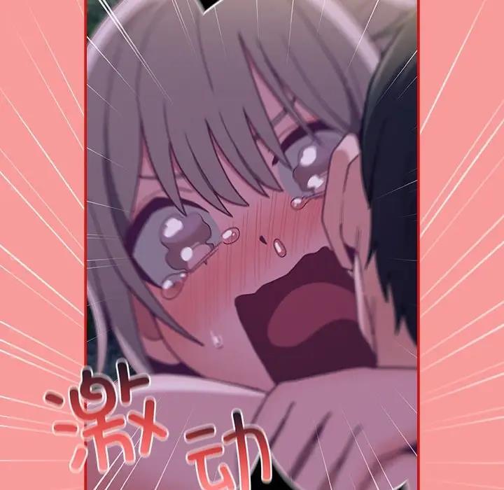 《陌生的未婚妻》漫画 第78話