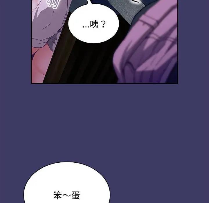 《陌生的未婚妻》漫画 第78話