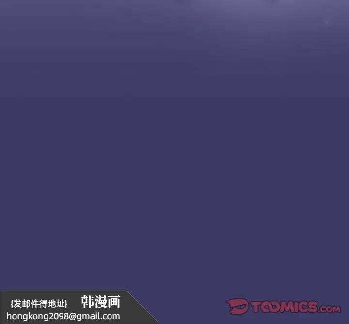《陌生的未婚妻》漫画 第78話