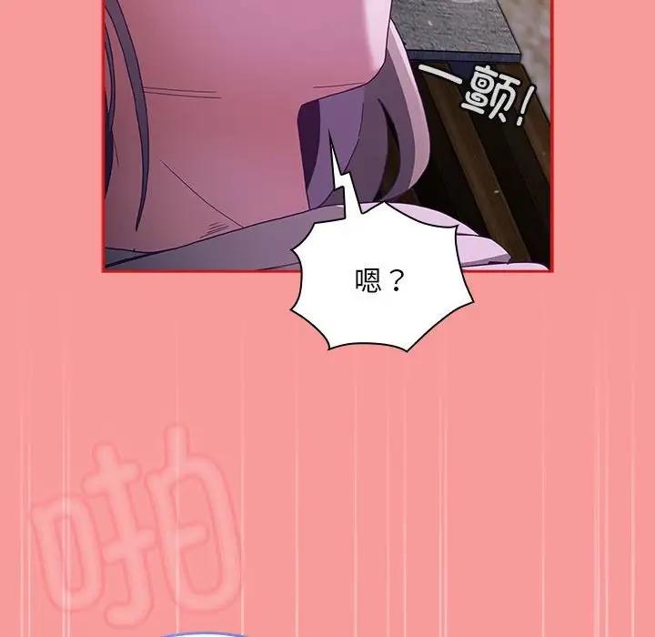 《陌生的未婚妻》漫画 第79話
