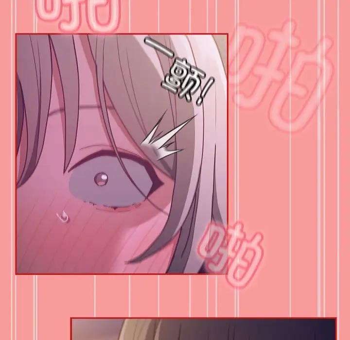 《陌生的未婚妻》漫画 第79話
