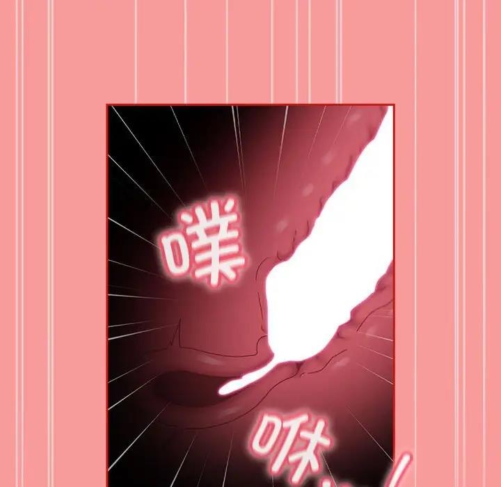 《陌生的未婚妻》漫画 第79話